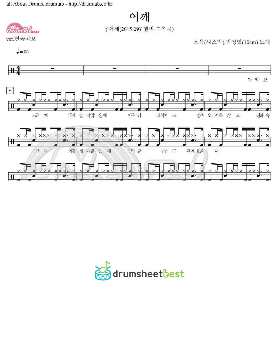 어깨 preview page 1