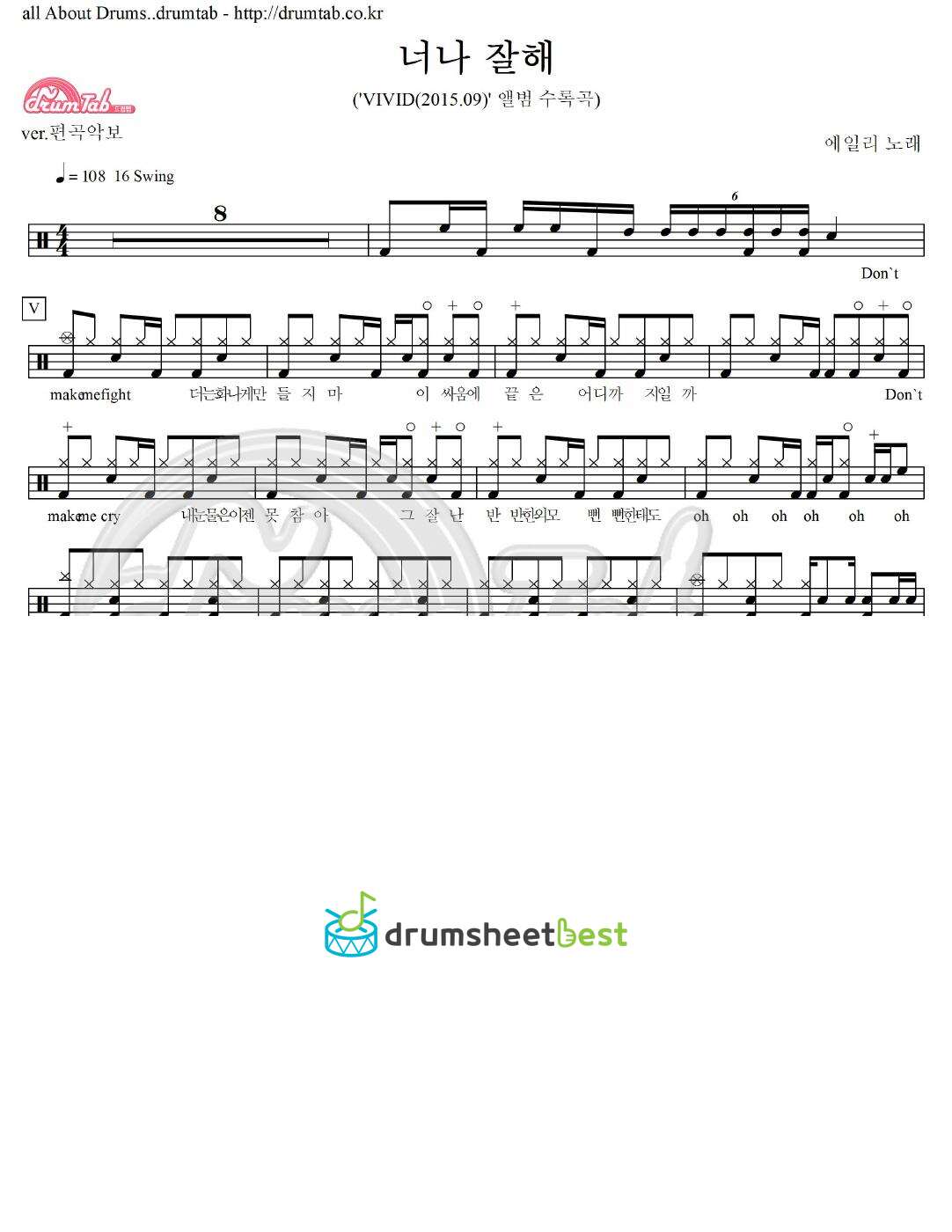 너나 잘해 preview page 1