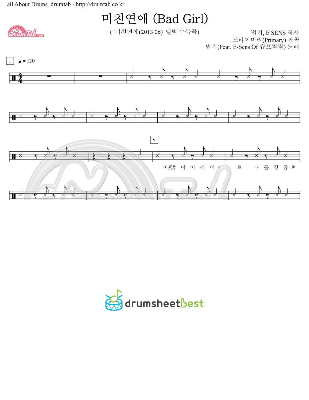 미친연애 (Bad Girl) preview page 1