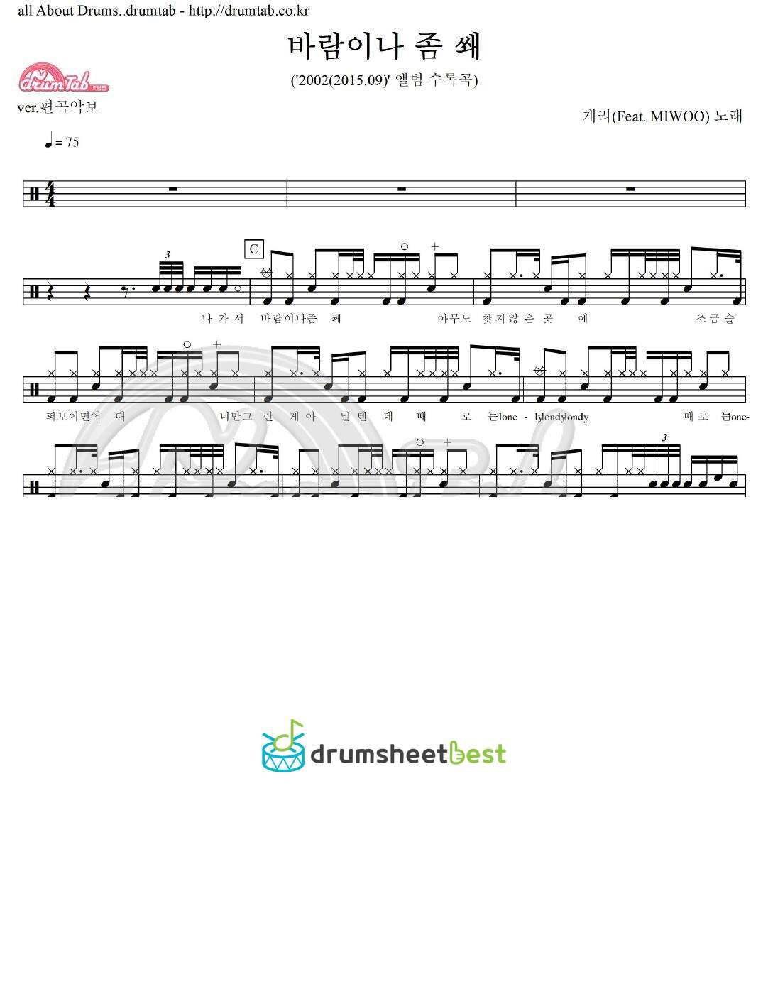 바람이나 좀 쐐 preview page 1