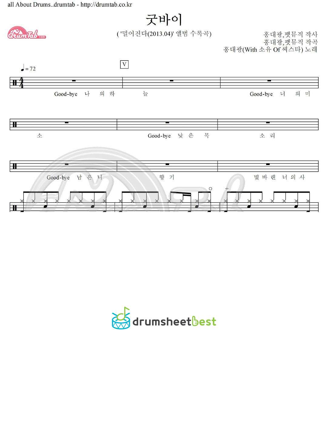 굿바이 preview page 1