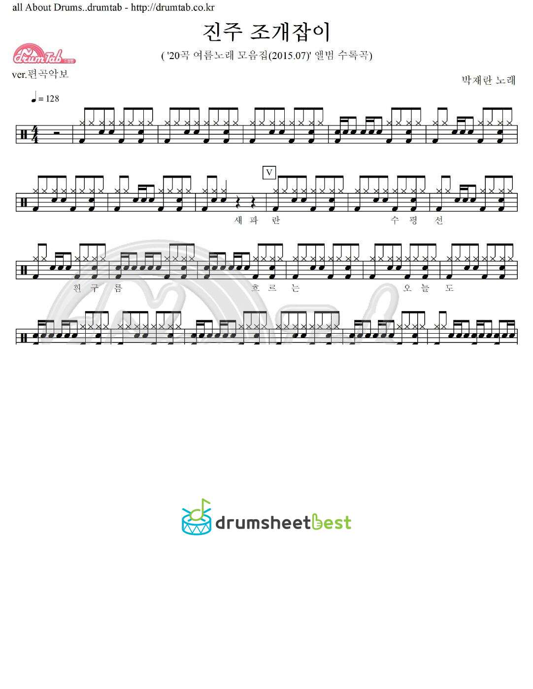 진주조개잡이 preview page 1