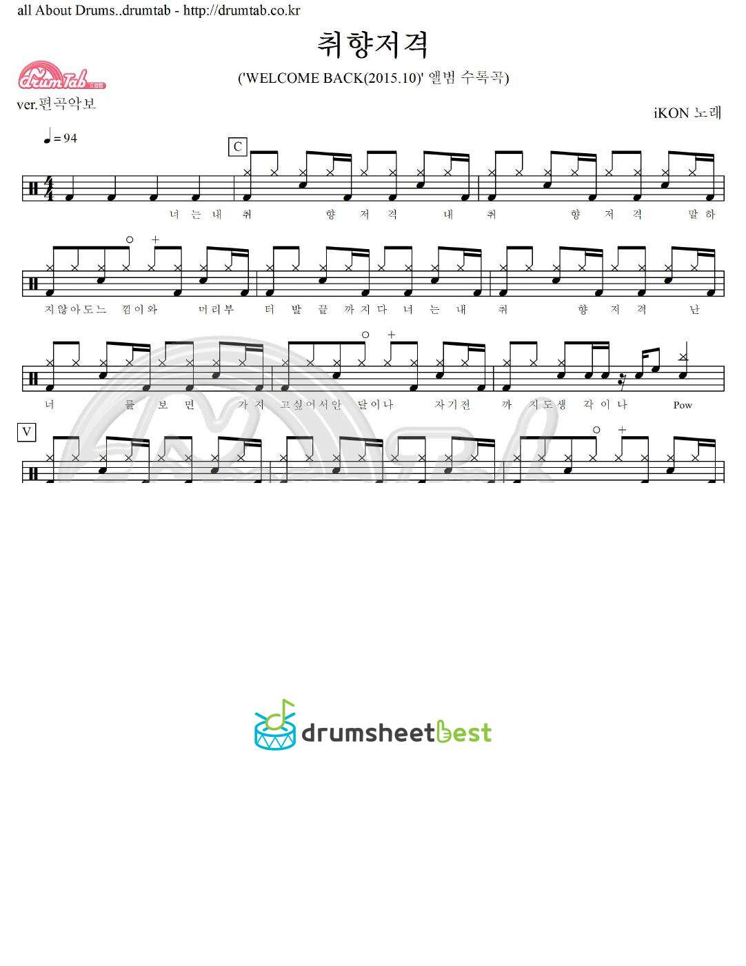 취향저격 preview page 1