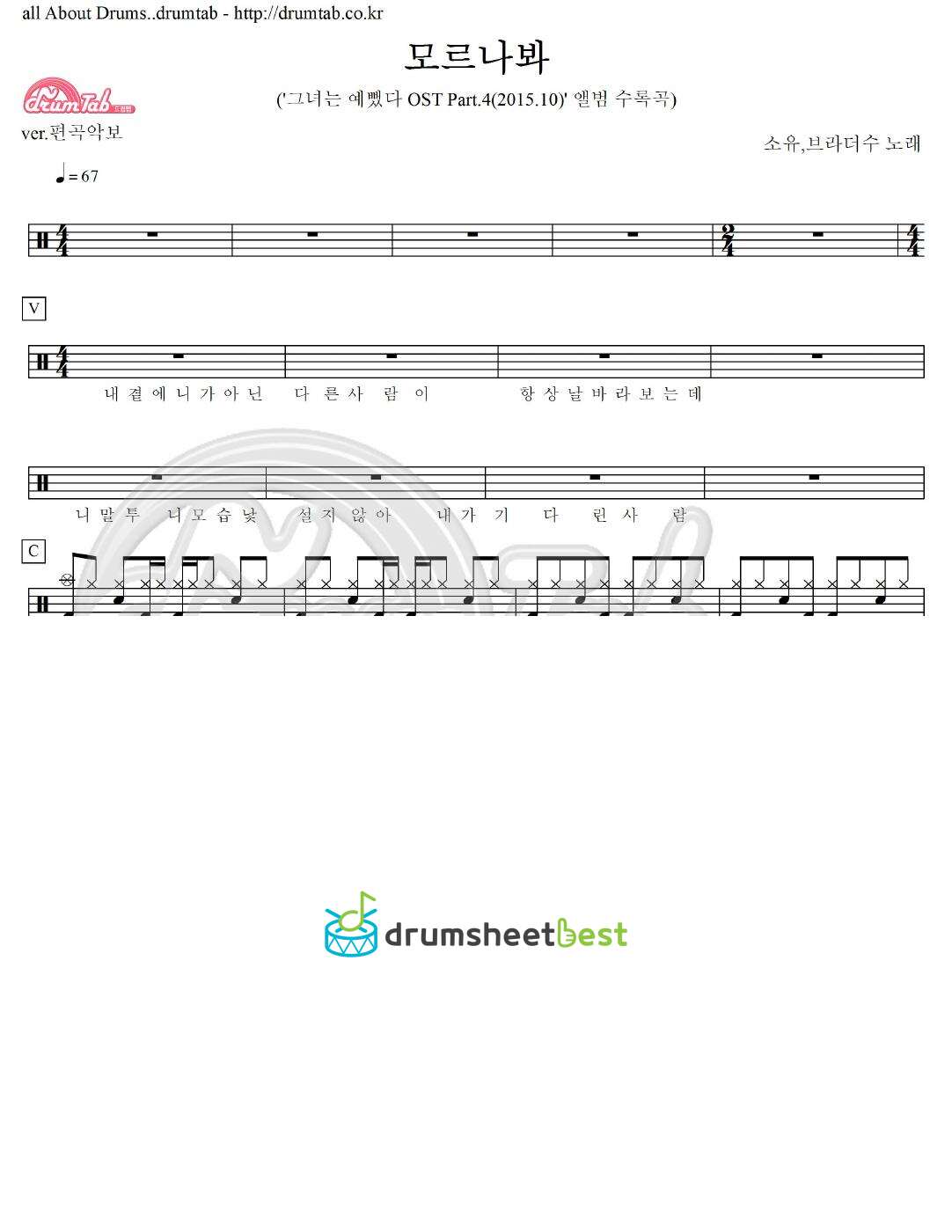 모르나봐 preview page 1