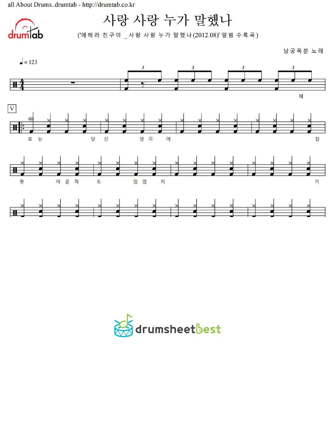 사랑 사랑 누가 말했나 preview page 1