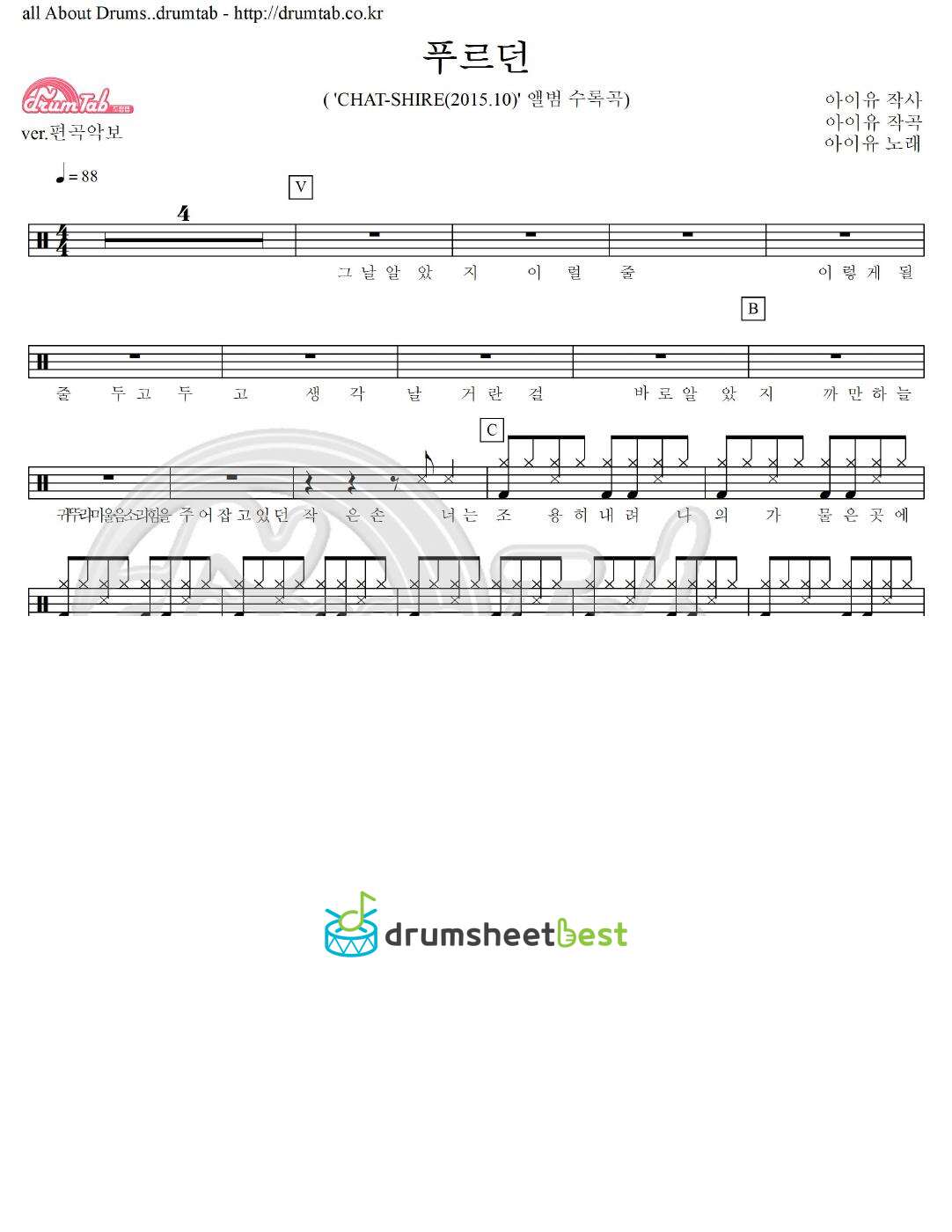 푸르던 preview page 1