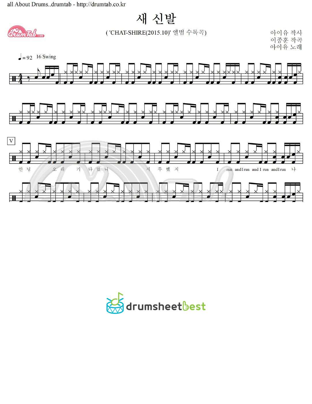 새 신발 preview page 1