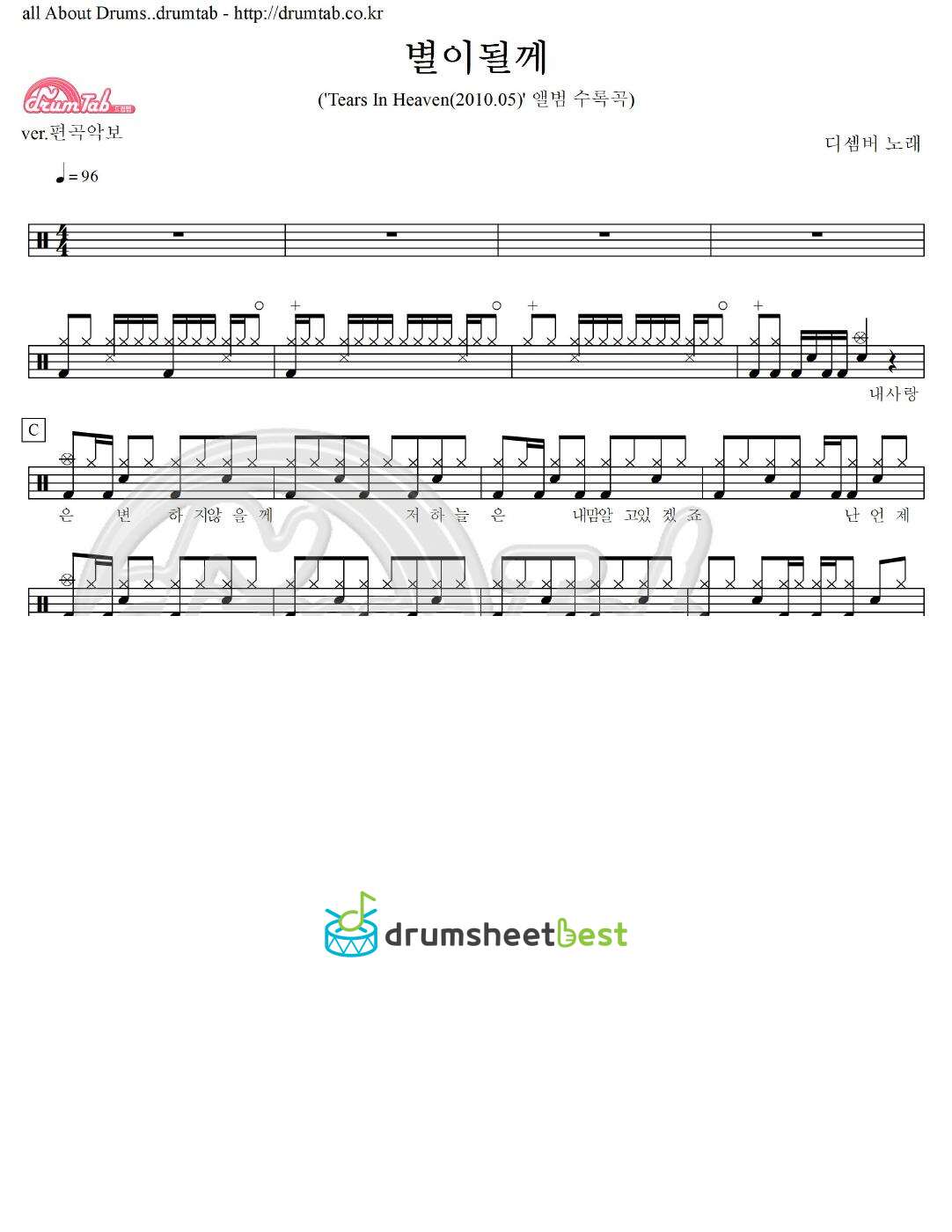 별이될께 preview page 1