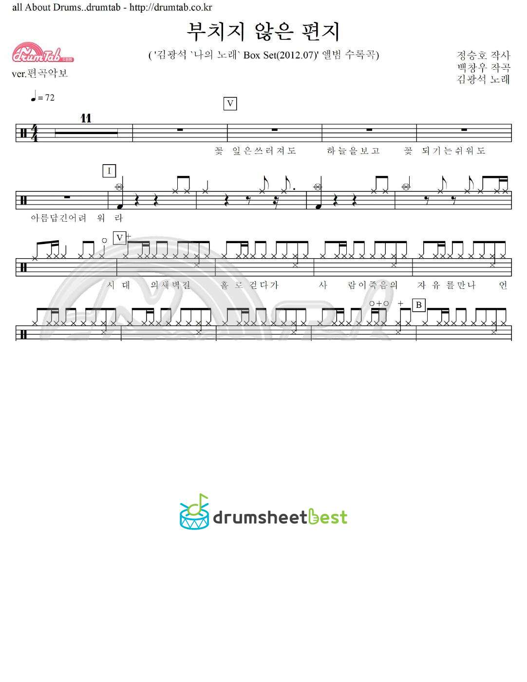 부치지 않은 편지 preview page 1