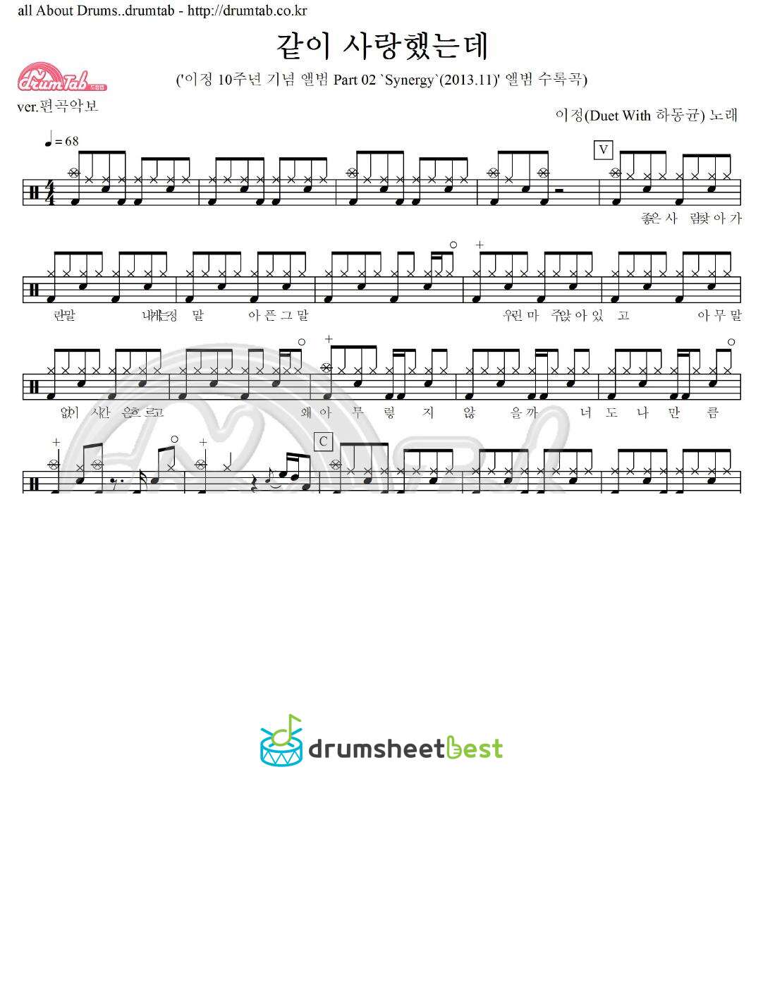 같이 사랑했는데 preview page 1