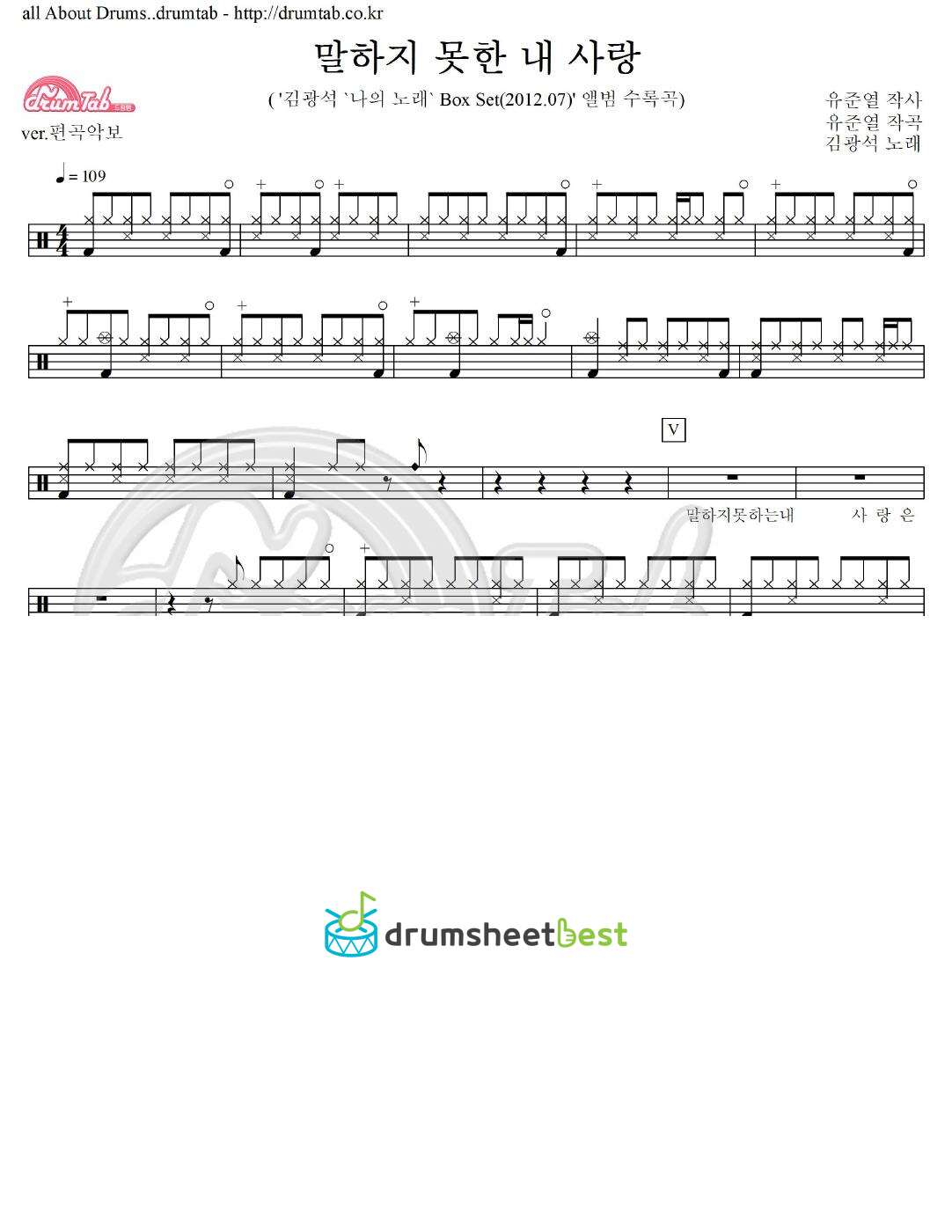 말하지 못한 내 사랑 preview page 1