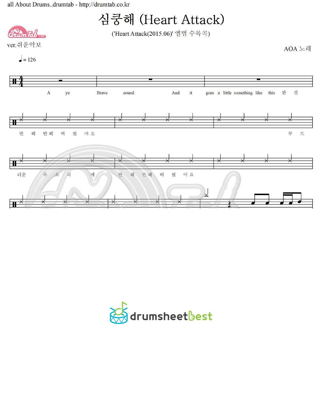 심쿵해 (Heart Attack) preview page 1