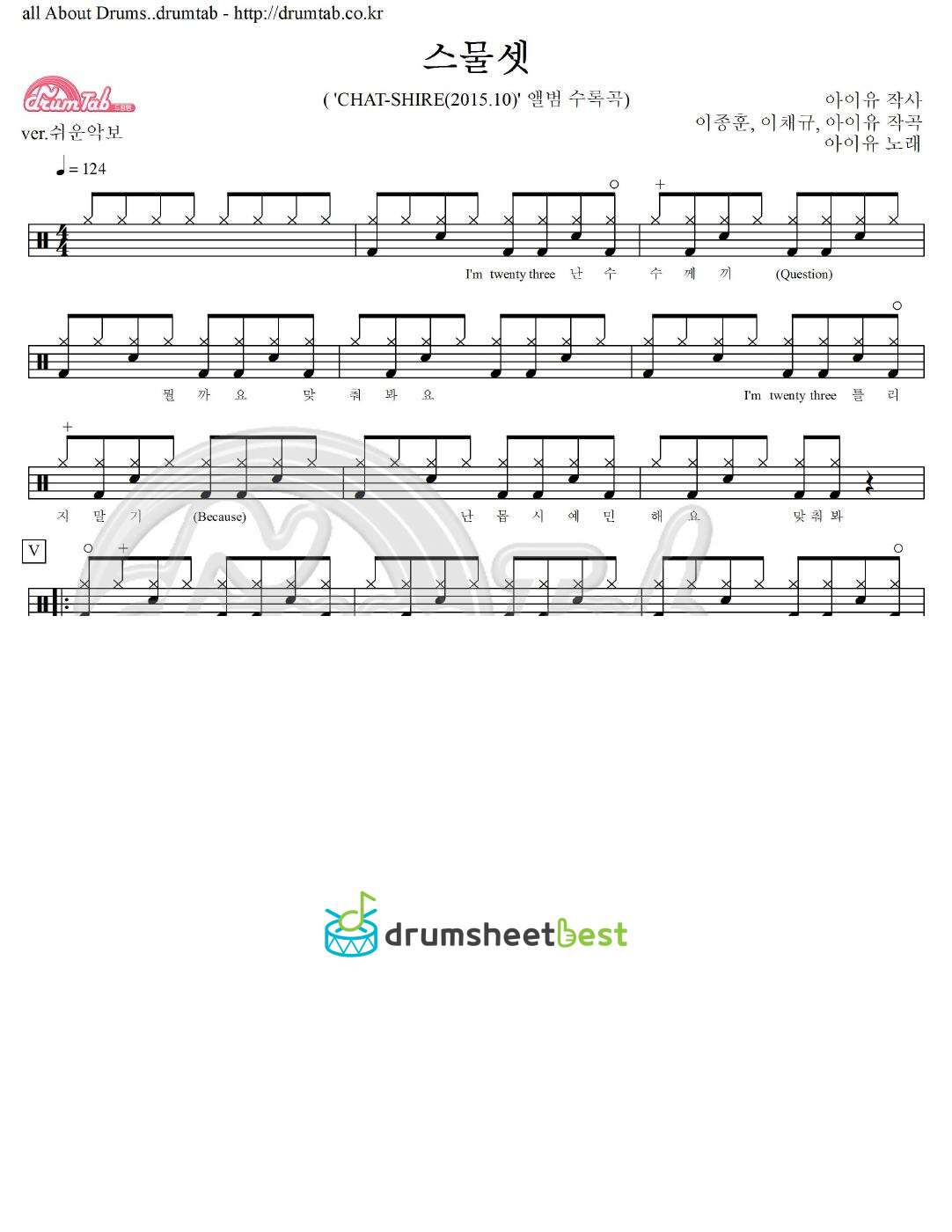 스물셋 preview page 1