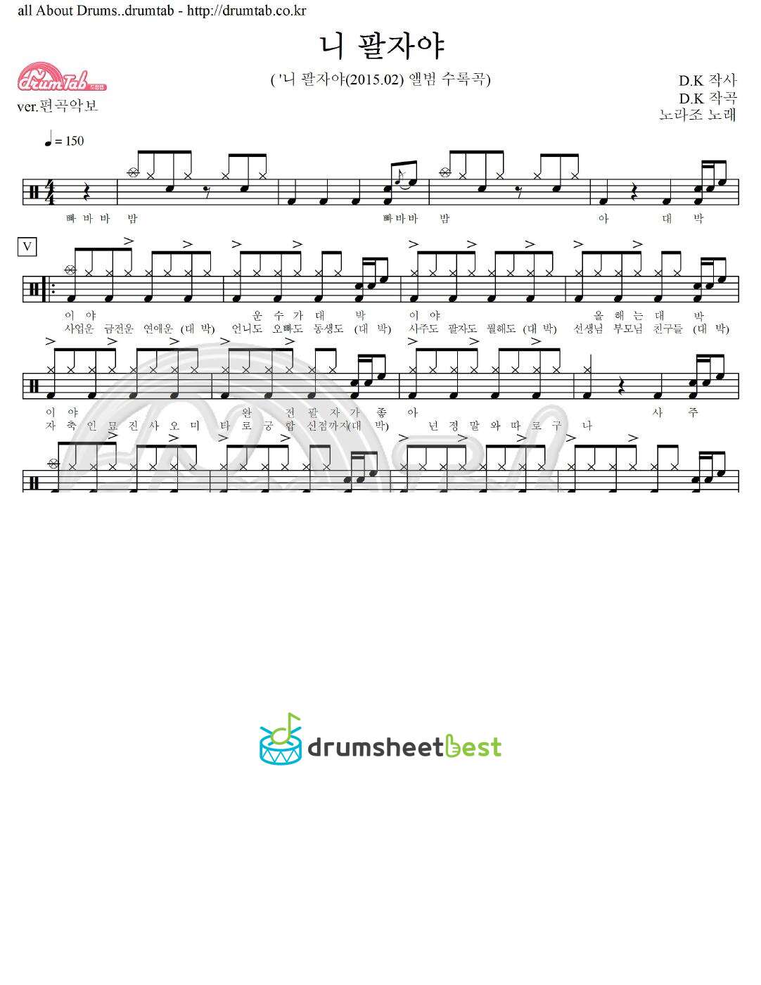 니 팔자야 preview page 1