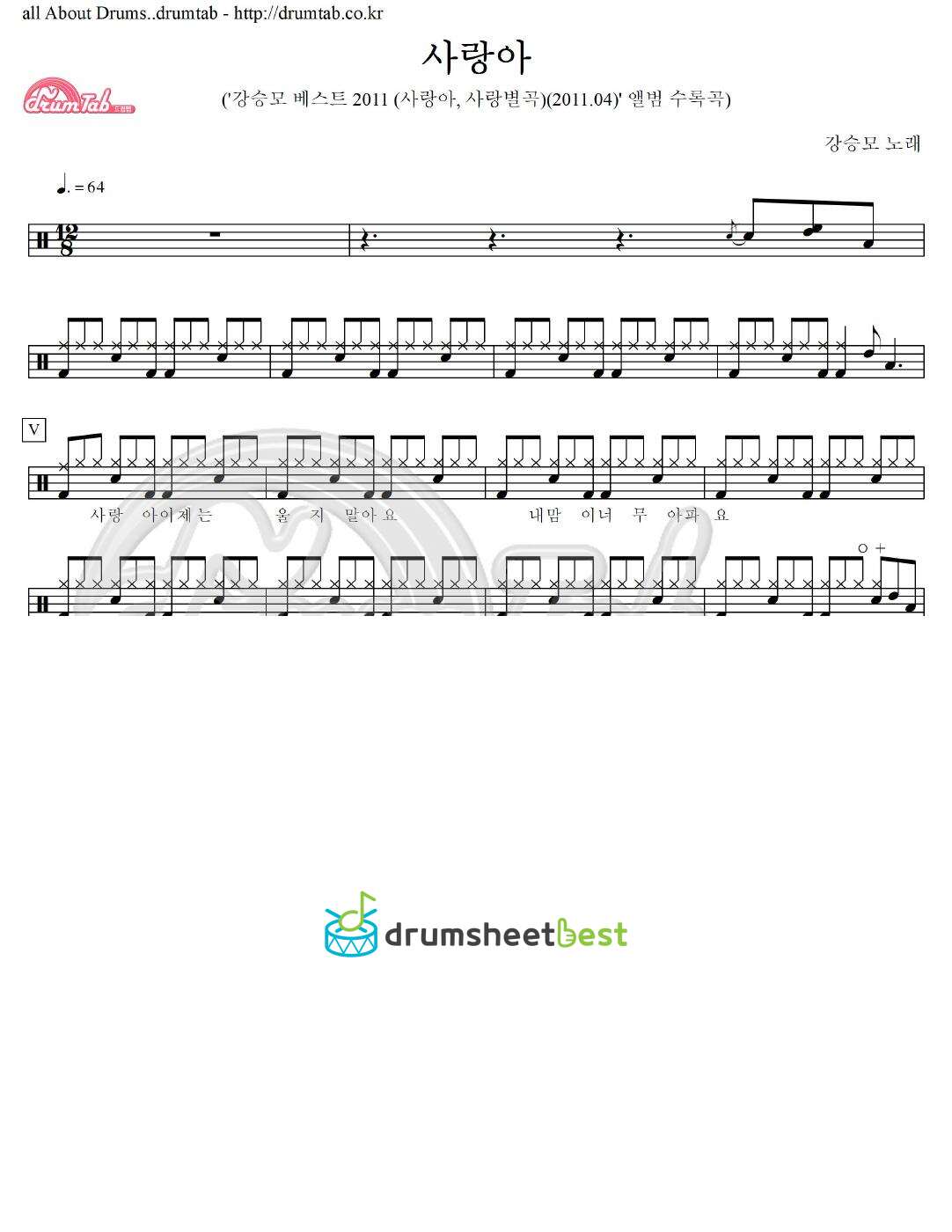 사랑아 preview page 1