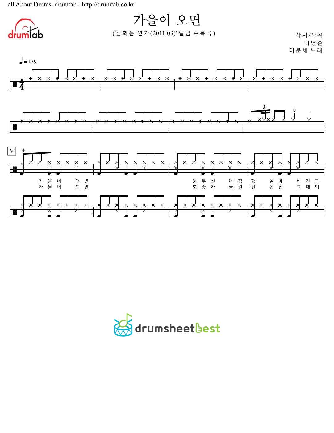 가을이 오면 preview page 1