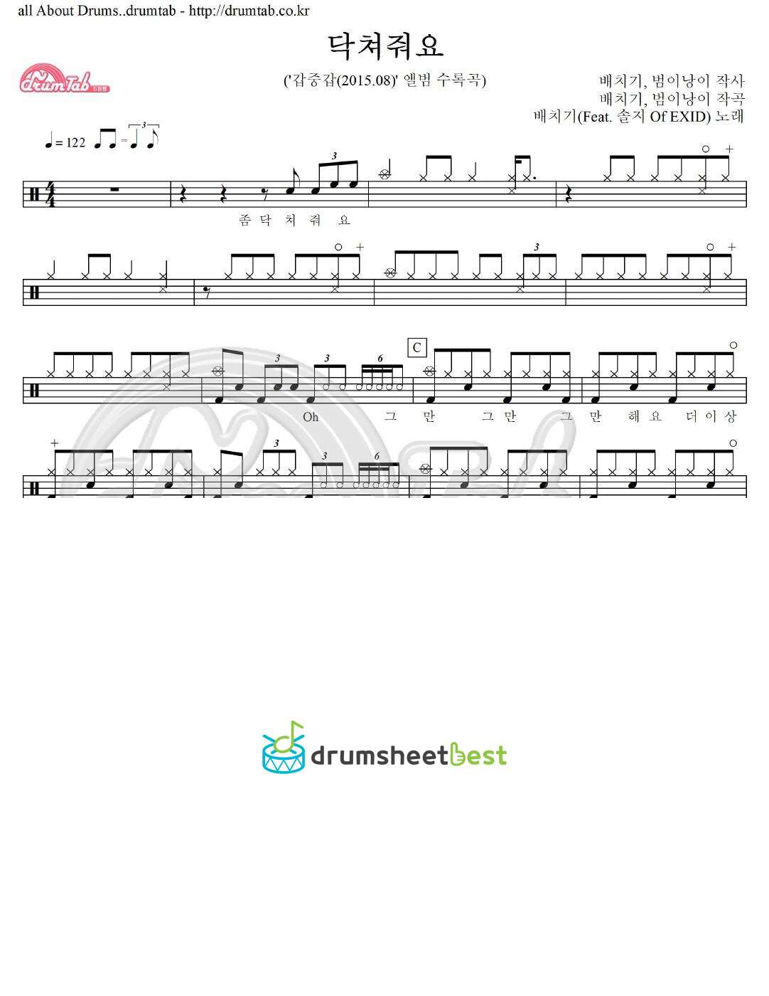 닥쳐줘요 preview page 1