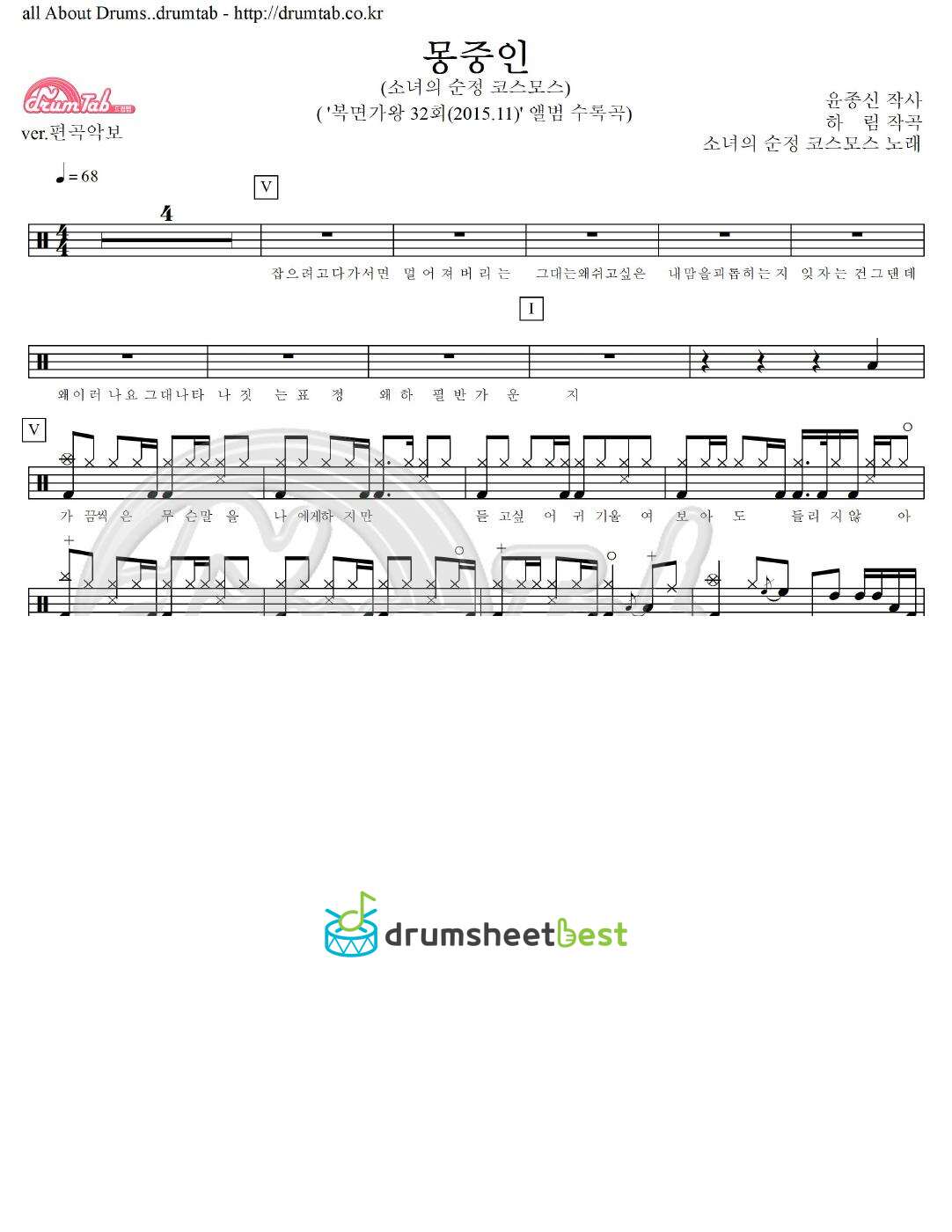 몽중인 preview page 1