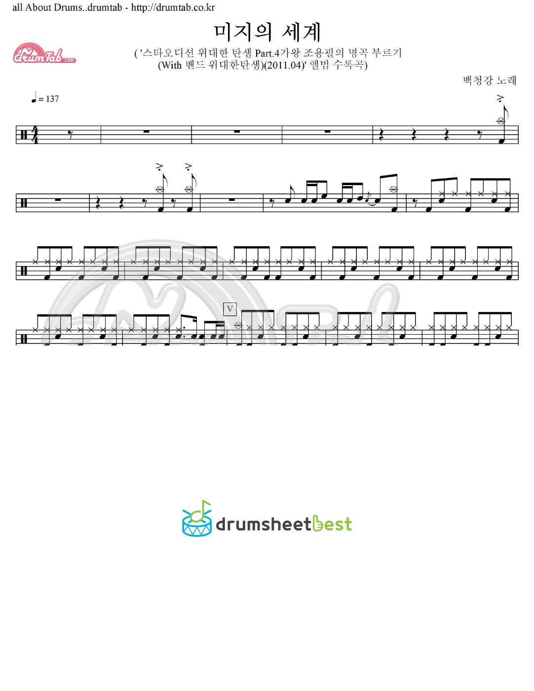 미지의 세계 preview page 1