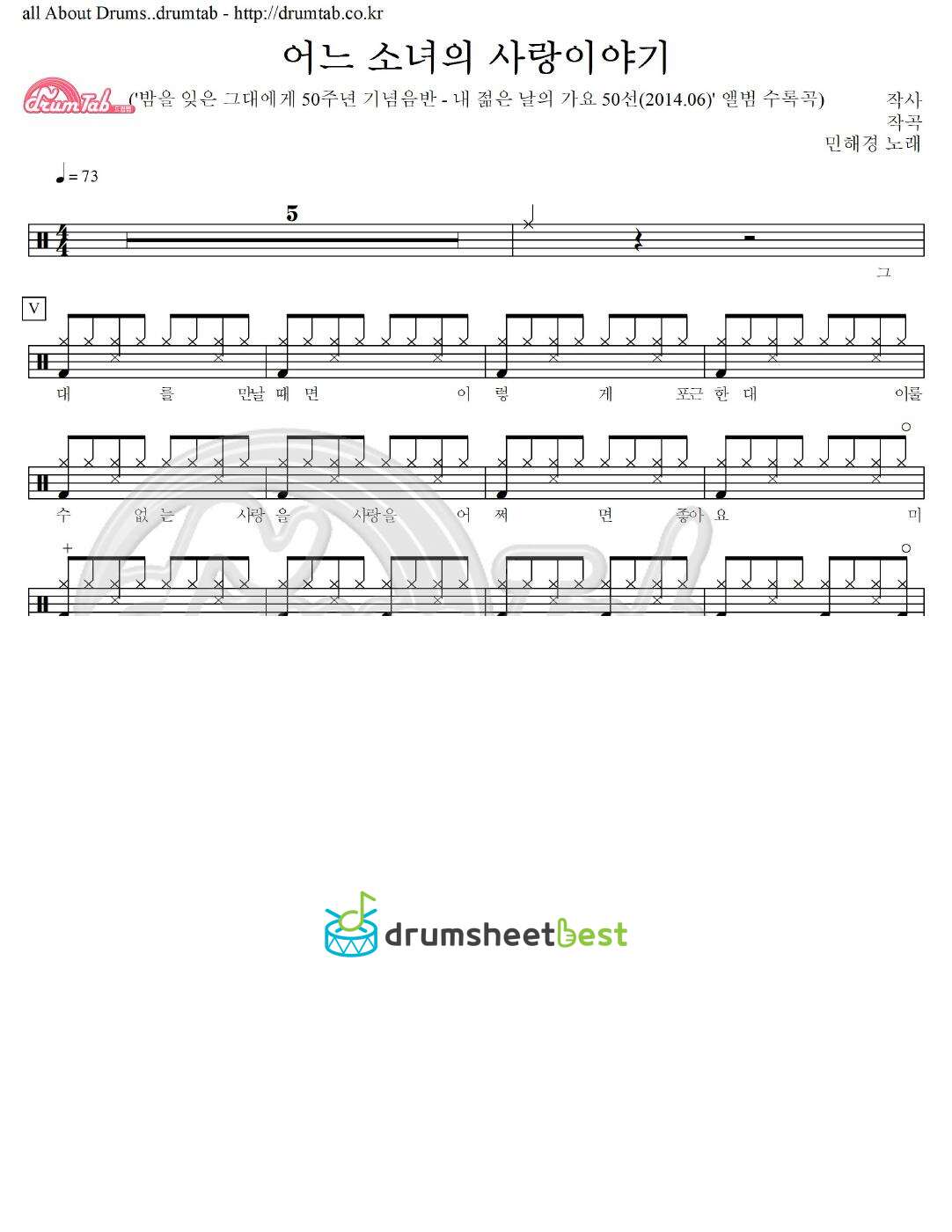 어느 소녀의 사랑이야기 preview page 1