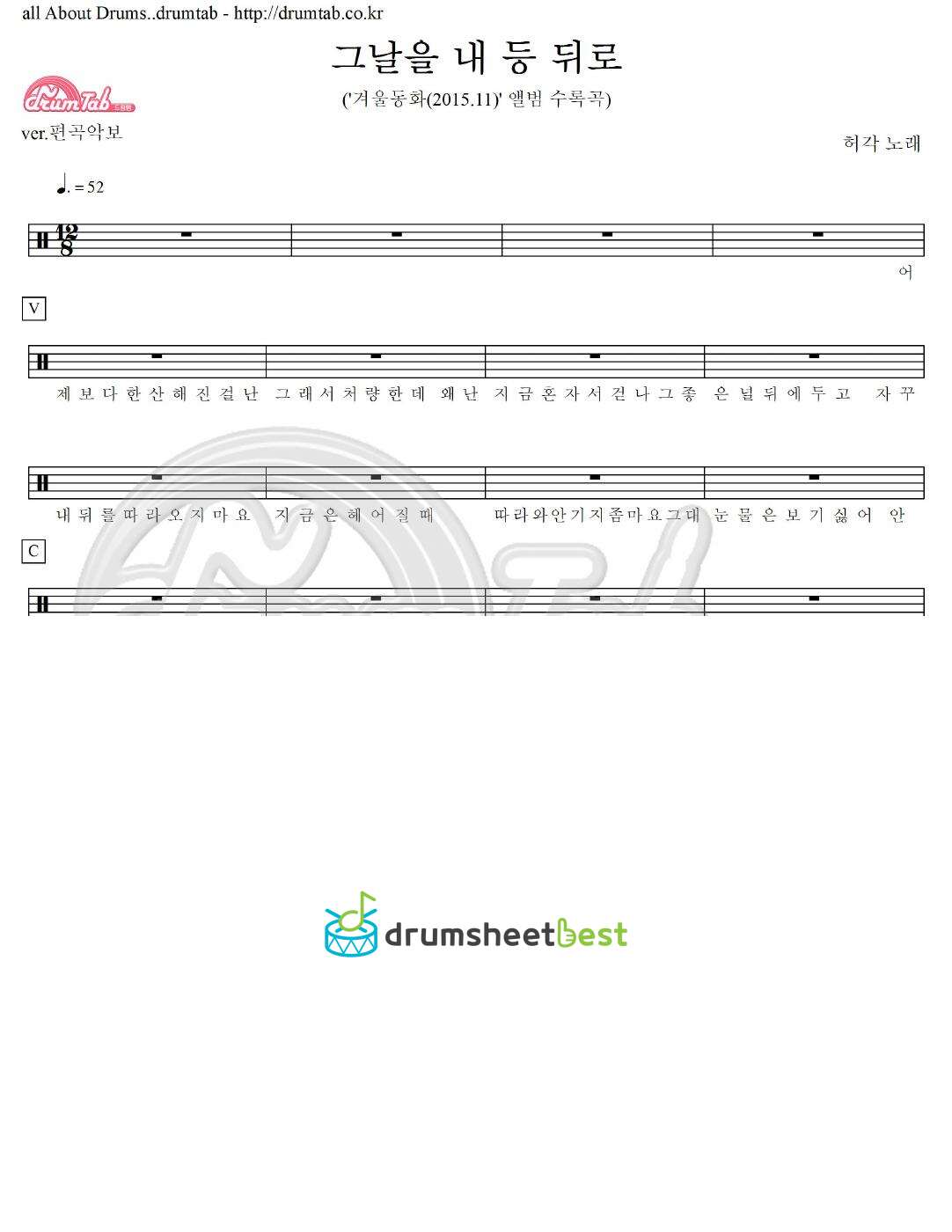 그날을 내 등 뒤로 preview page 1