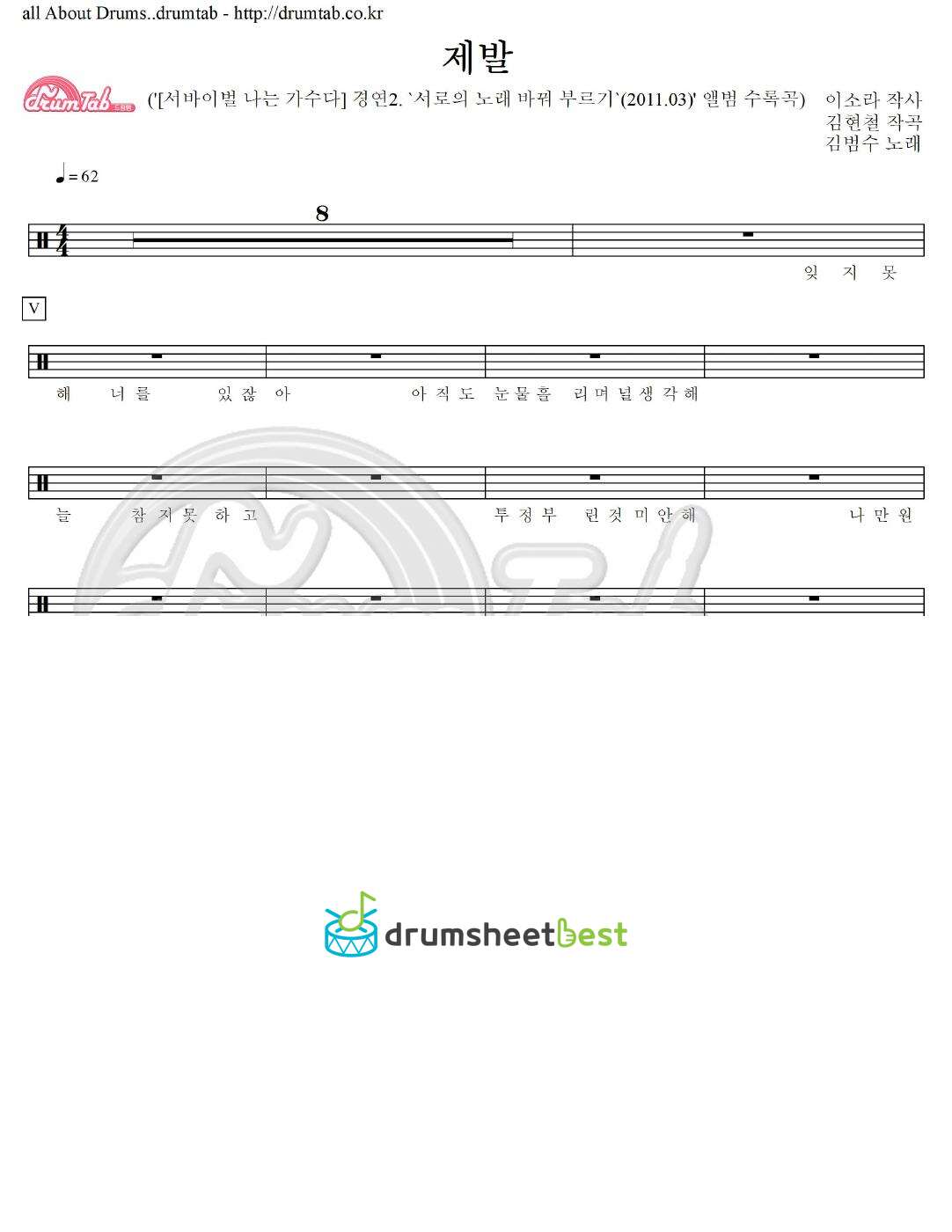 제발 preview page 1