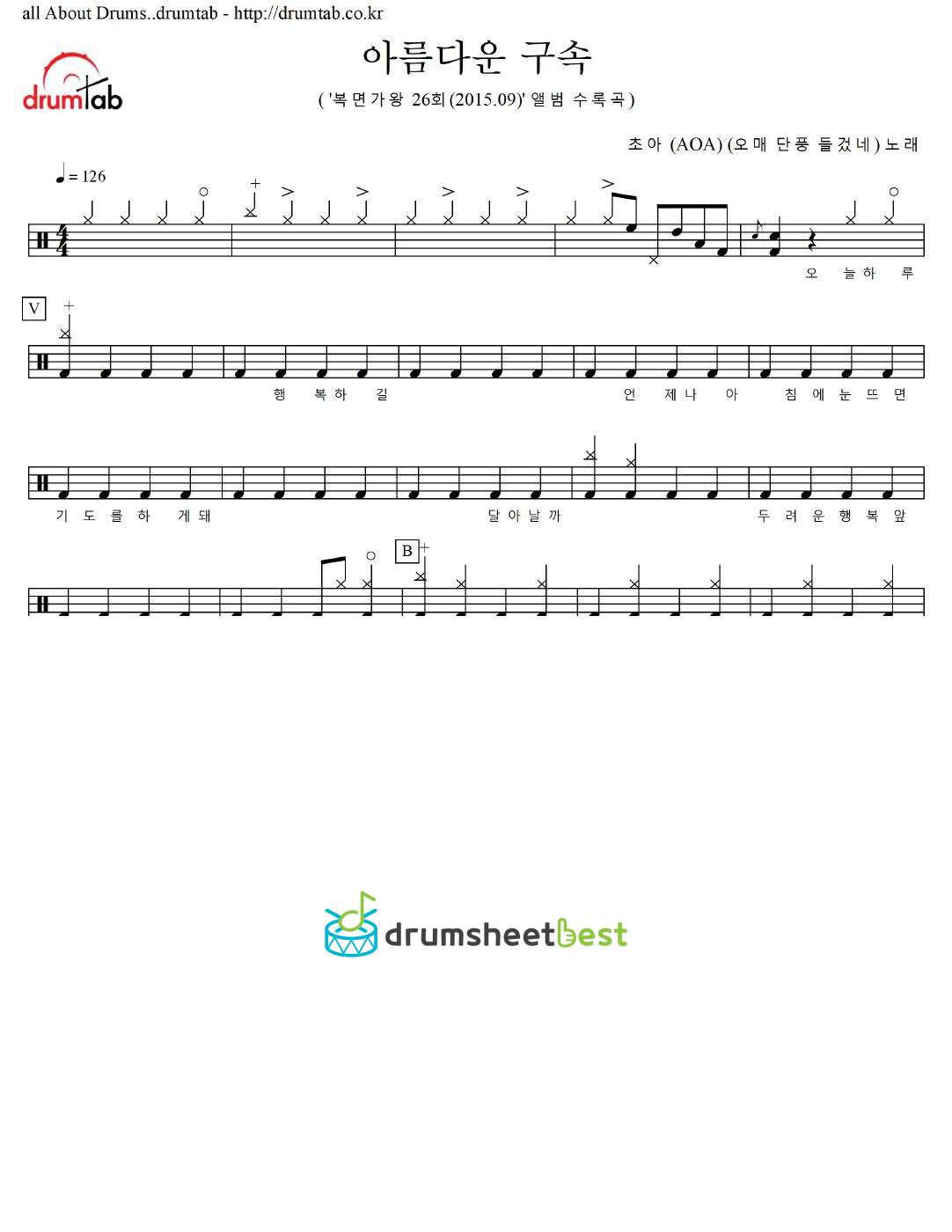 아름다운 구속 (오매 단풍 들겄네) preview page 1