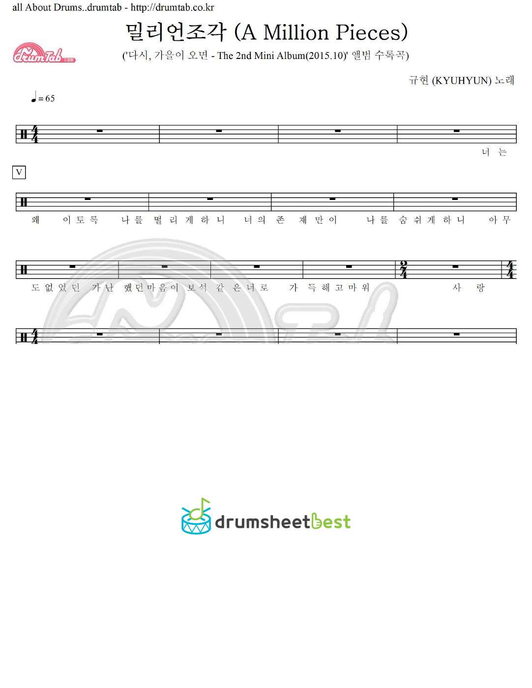 밀리언조각 (A Million Pieces) preview page 1