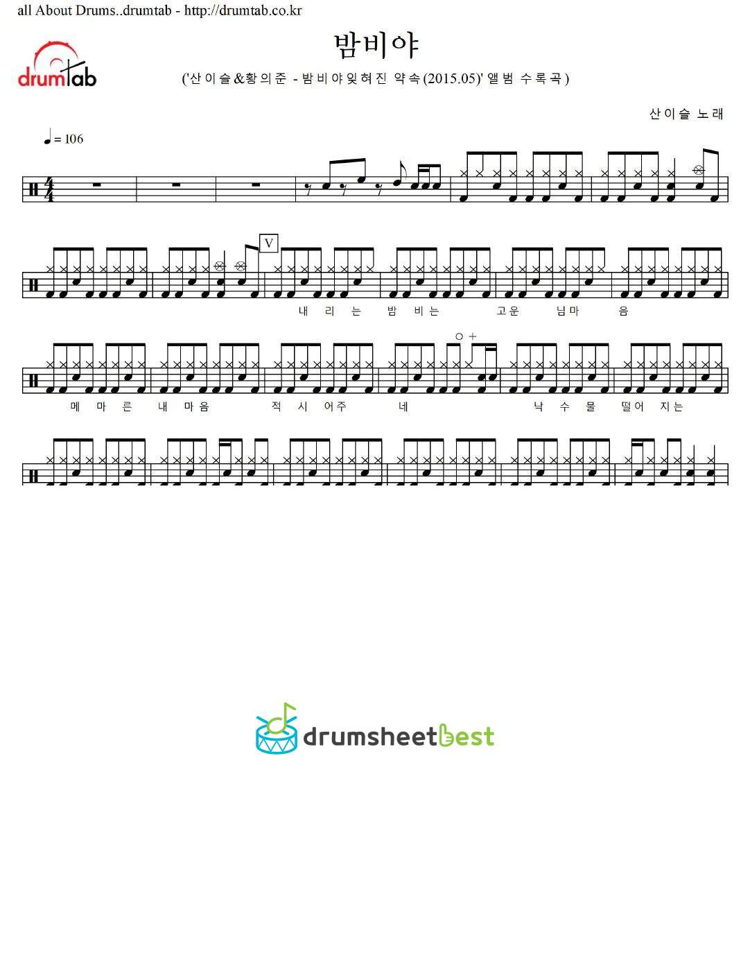 밤비야 preview page 1