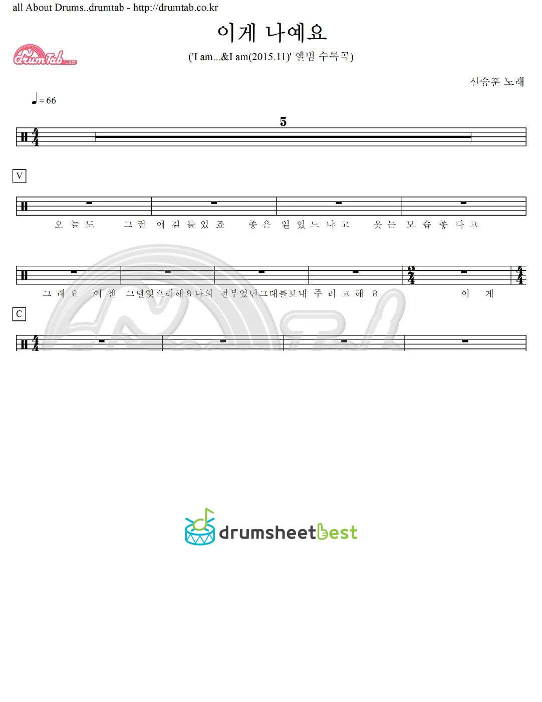 이게 나예요 preview page 1