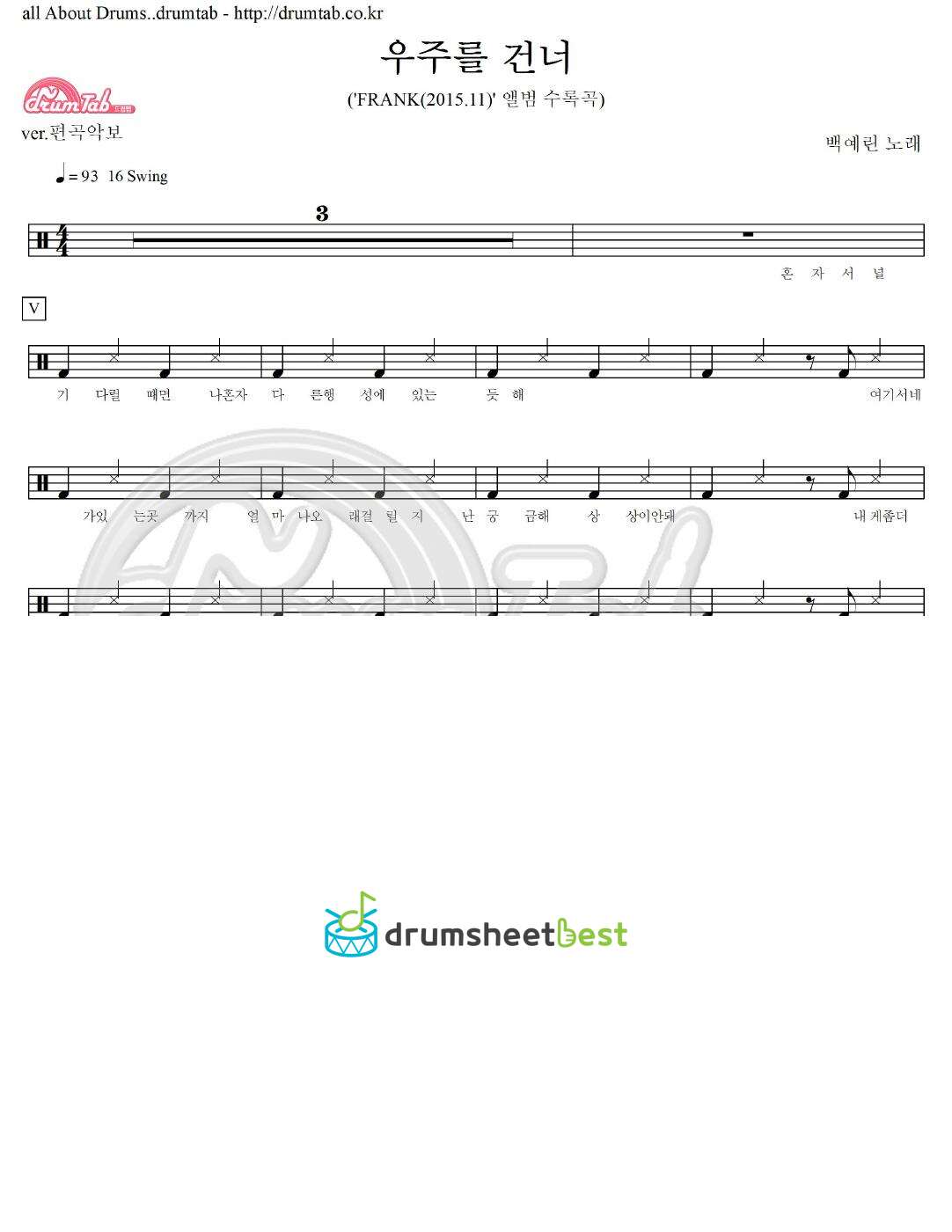 우주를 건너 preview page 1