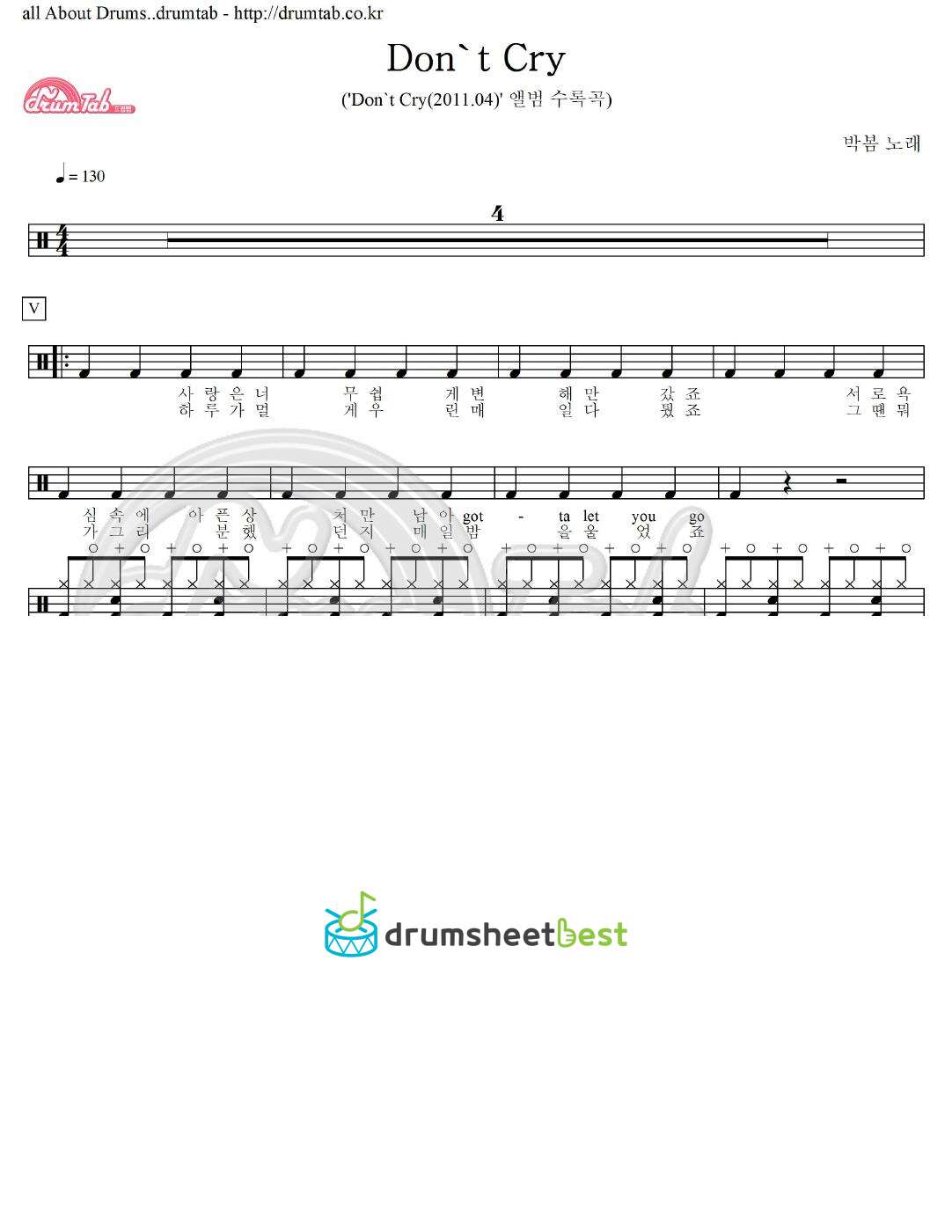 Don't Cry preview page 1