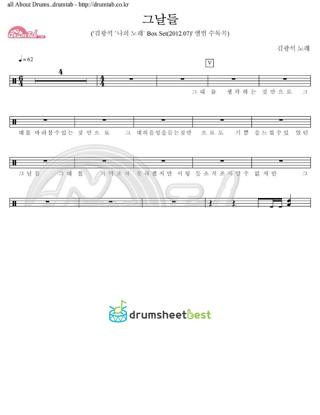 그날들 preview page 1