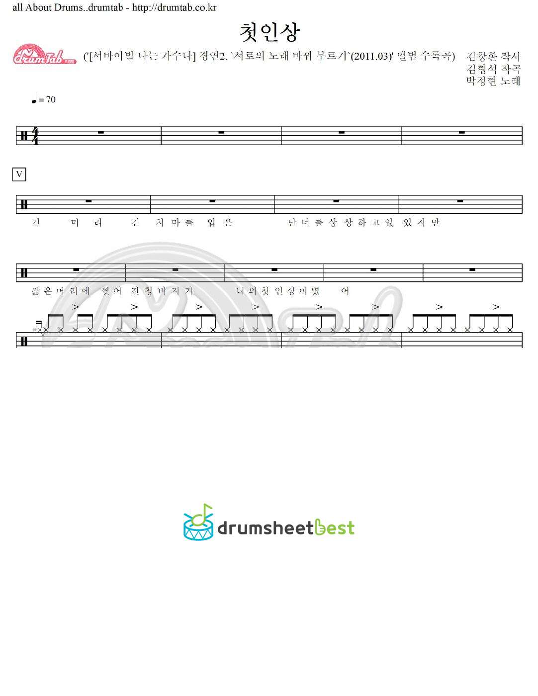 첫인상 preview page 1