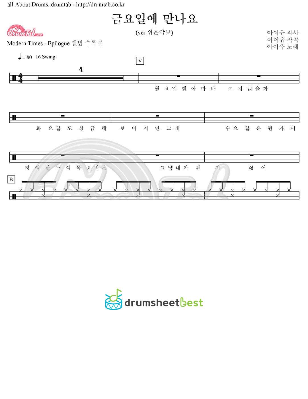 금요일에 만나요 preview page 1