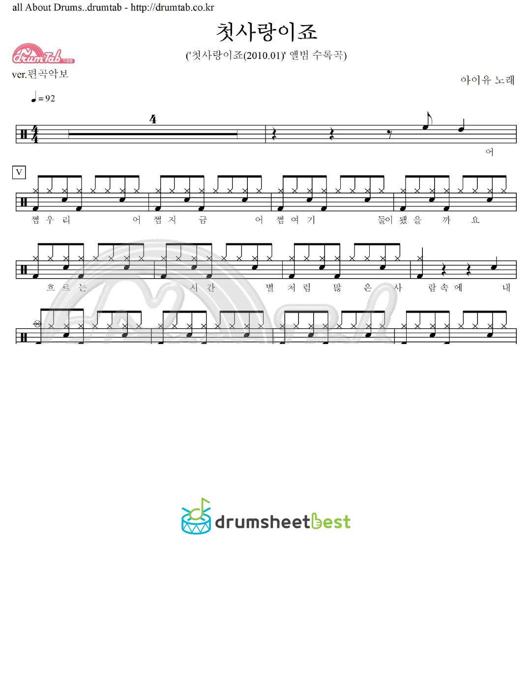 첫사랑이죠 preview page 1