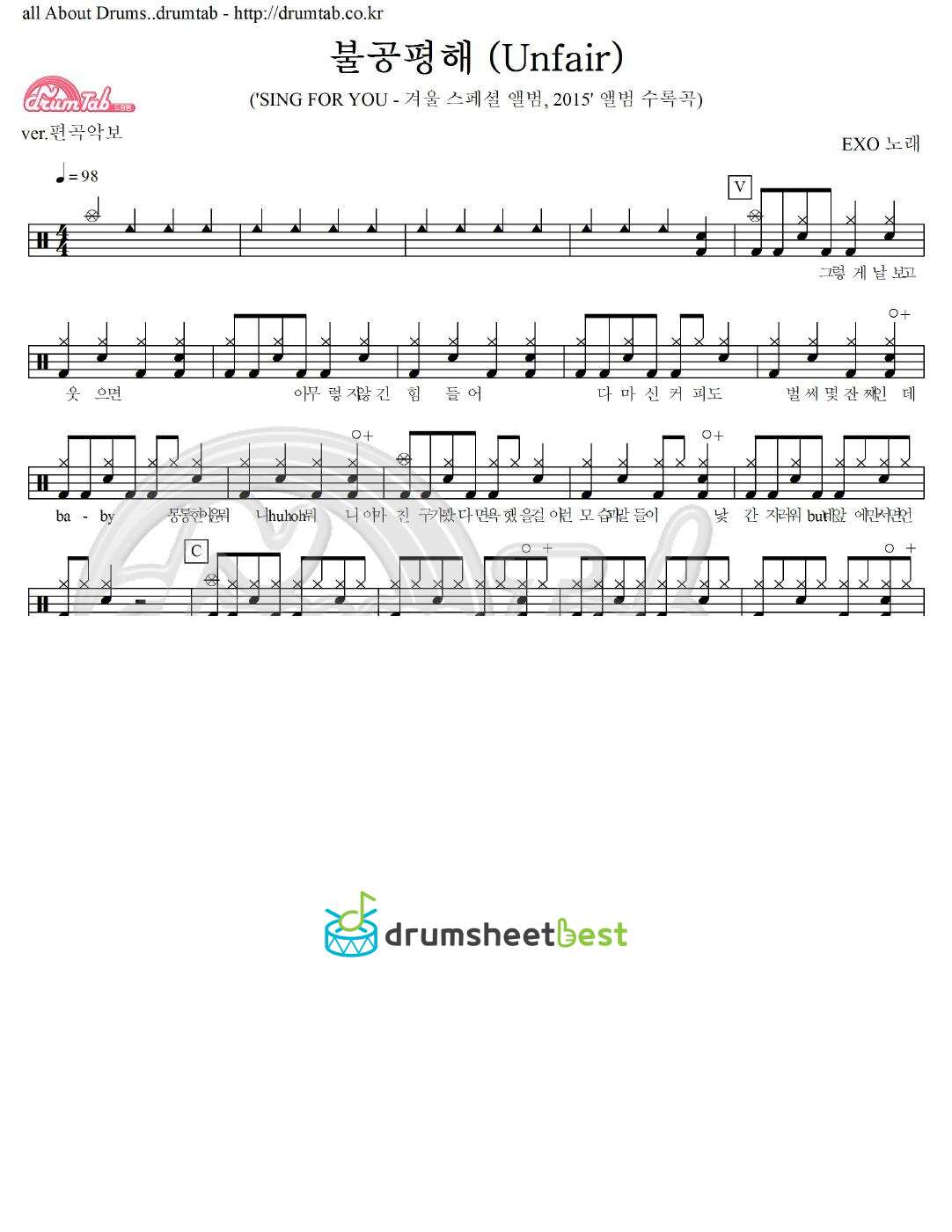 불공평해 (Unfair) preview page 1