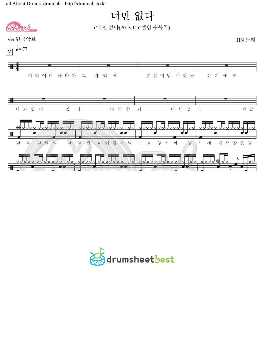 너만 없다 preview page 1