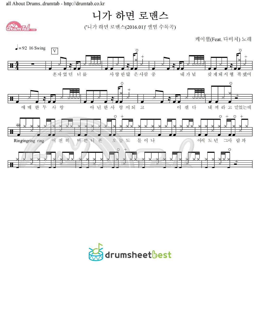 니가 하면 로맨스 preview page 1