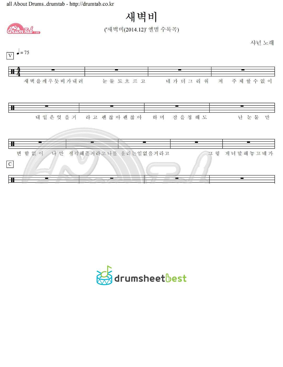 새벽비 preview page 1