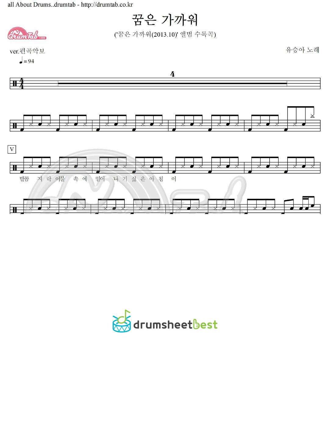 꿈은 가까워 preview page 1