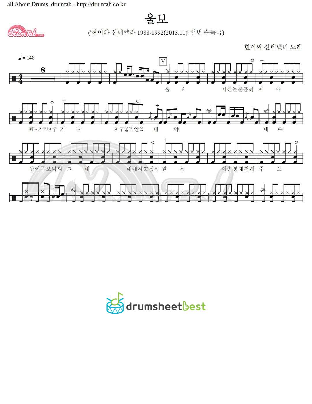 울보 preview page 1