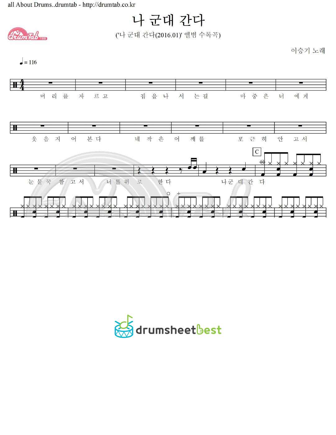 나 군대 간다 preview page 1