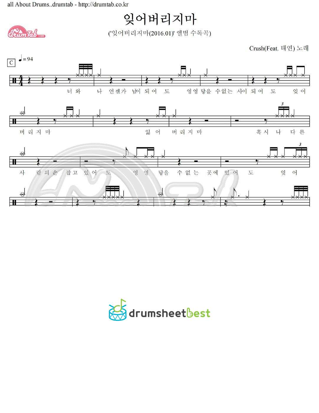 잊어버리지마 preview page 1