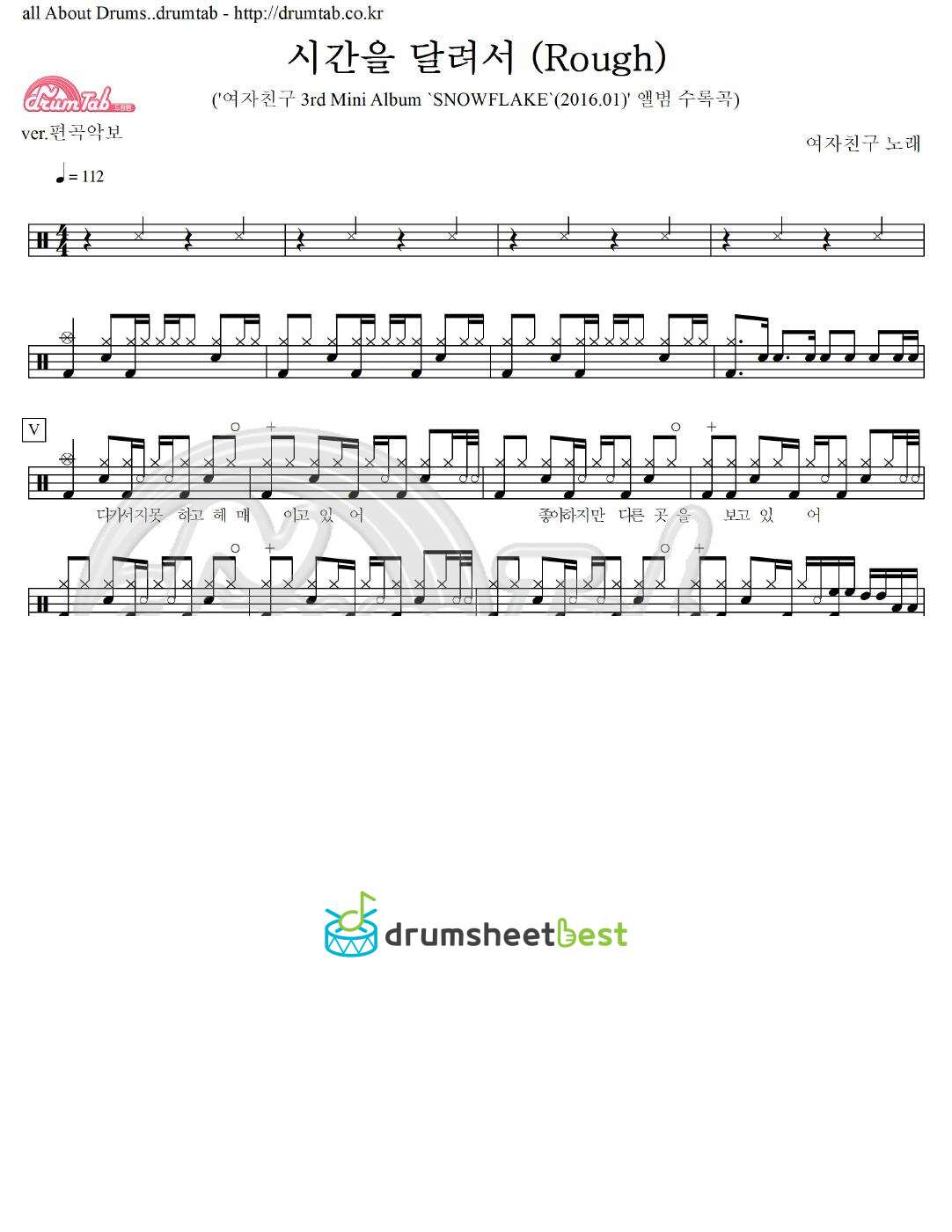 시간을 달려서 (Rough) preview page 1