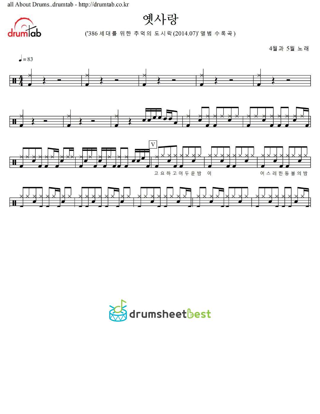 옛사랑 preview page 1