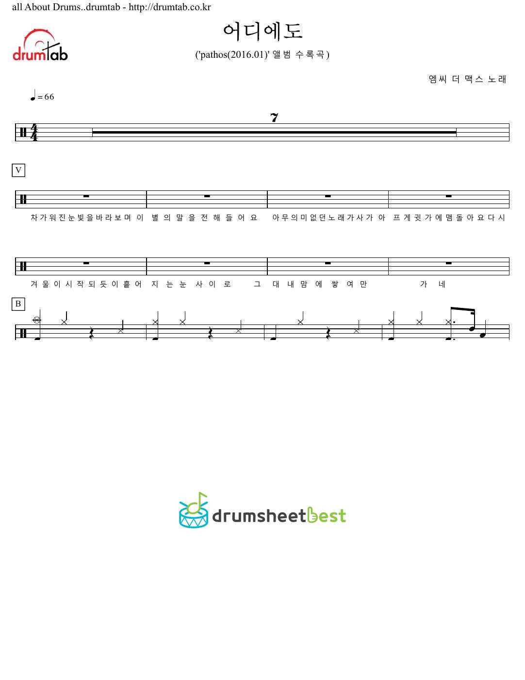 어디에도 (No Matter Where) preview page 1