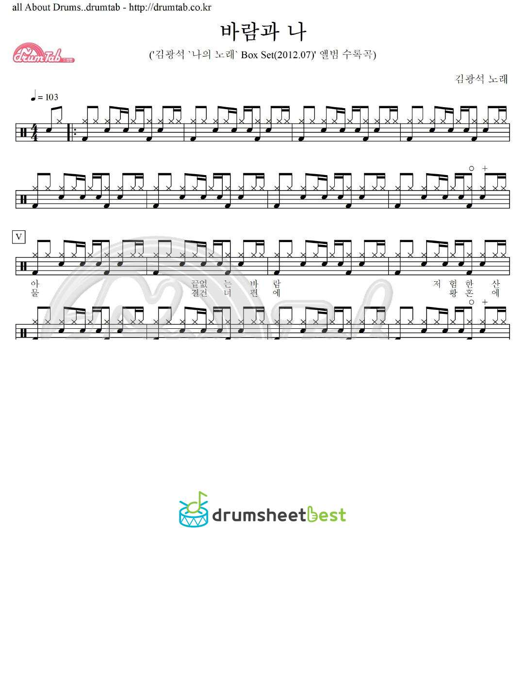 바람과 나 preview page 1