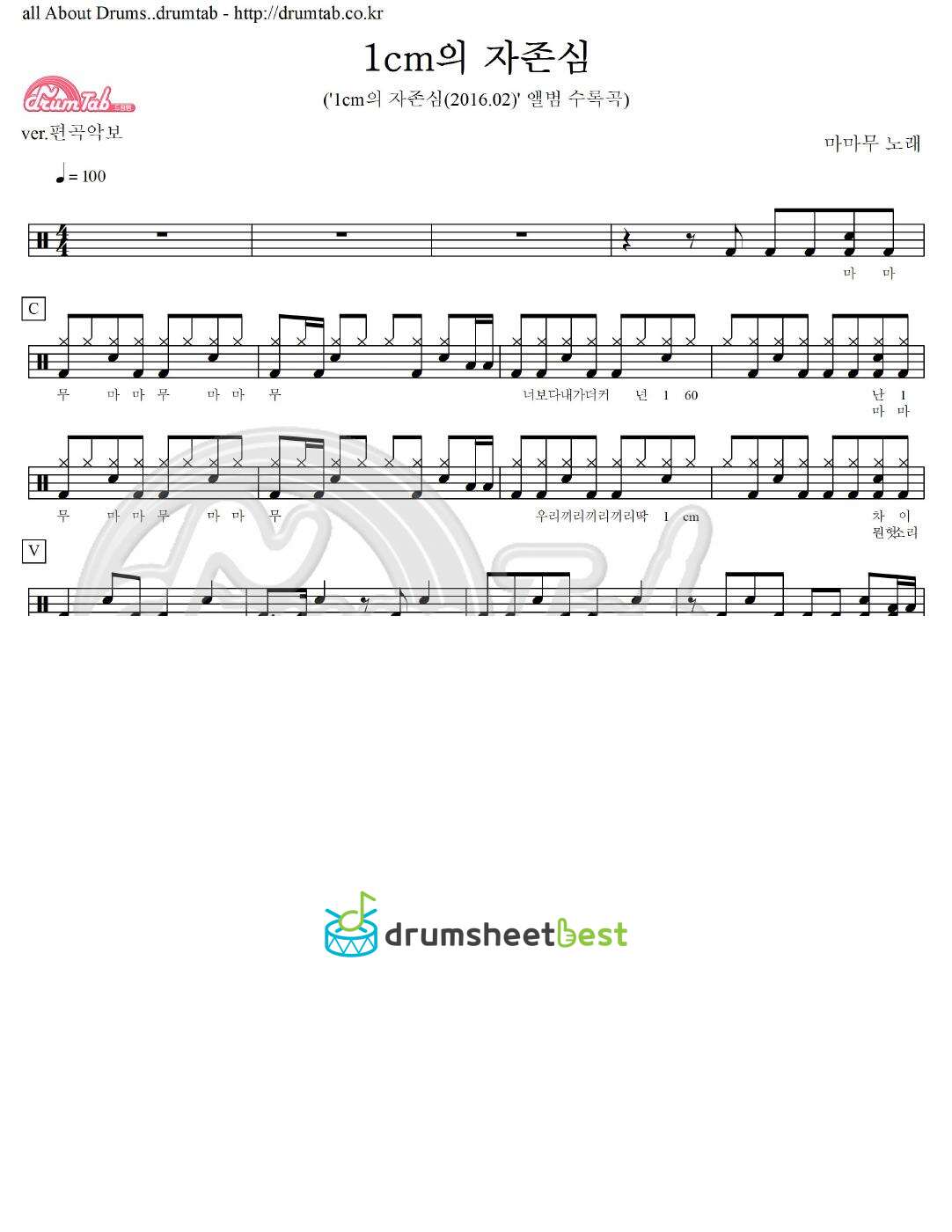 1cm의 자존심 preview page 1