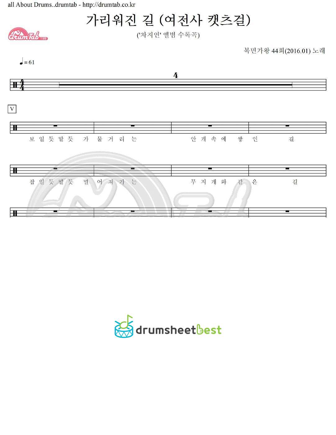 가리워진 길 (여전사 캣츠걸) preview page 1